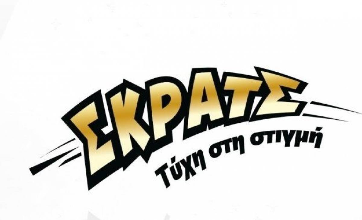 ΣΚΡΑΤΣ: Μοίρασε 10,7 εκατομμύρια ευρώ σε κέρδη τον Ιούλιο
