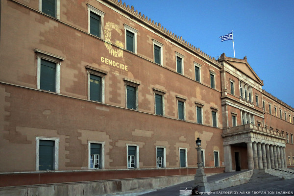 Η Βουλή τιμά με φωταγώγηση τη Μνήμη του Ποντιακού Ελληνισμού