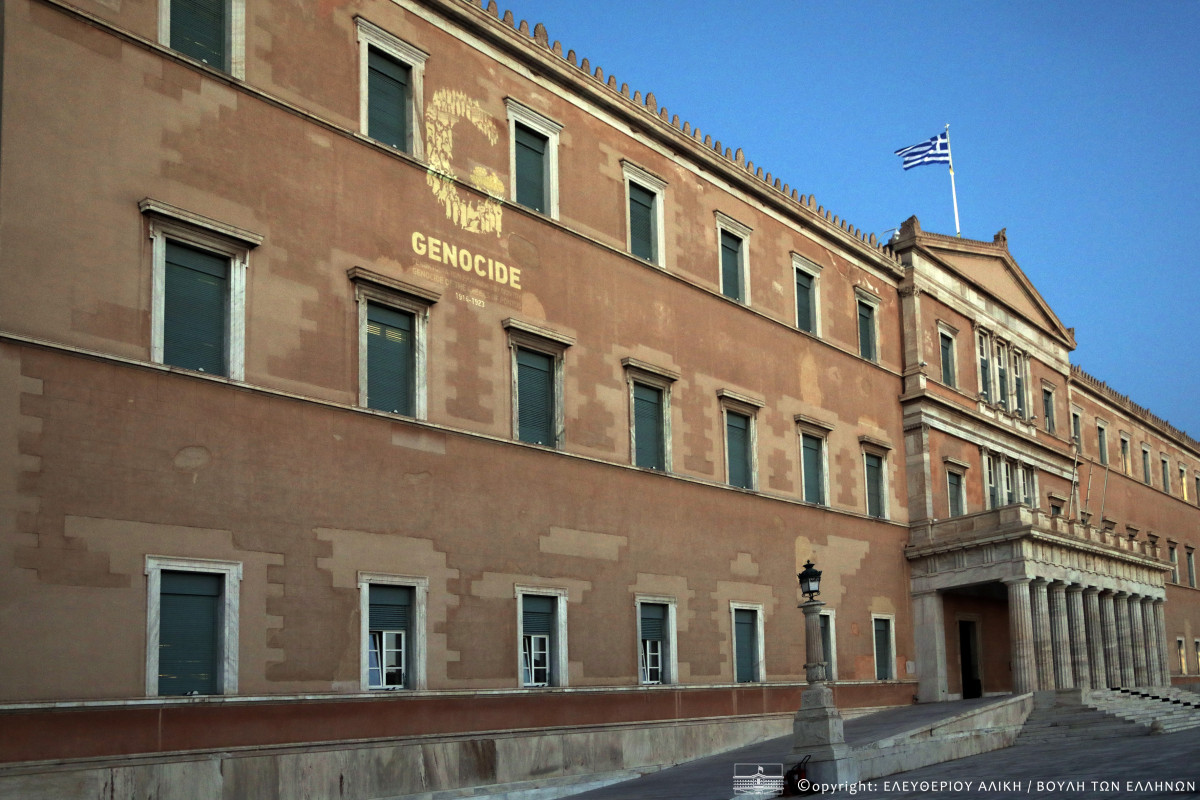 Η Βουλή τιμά με φωταγώγηση τη Μνήμη του Ποντιακού Ελληνισμού