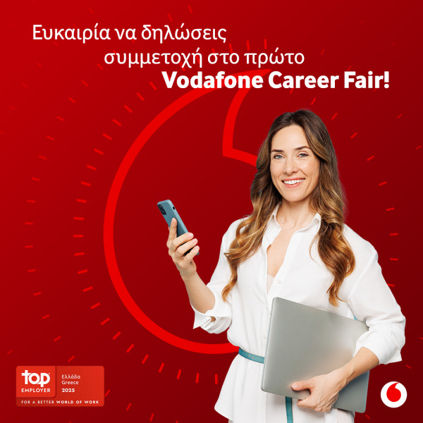 Νέα πρωτοβουλία της Vodafone συνδέει ταλέντα με τον κόσμο της τεχνολογίας