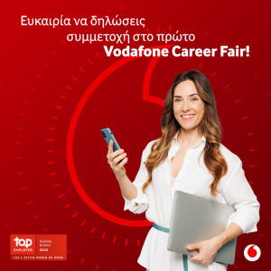 Νέα πρωτοβουλία της Vodafone συνδέει ταλέντα με τον κόσμο της τεχνολογίας
