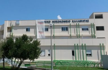 Στην Καλαμάτα το πρώτο «πράσινο» νοσοκομείο της Ελλάδας