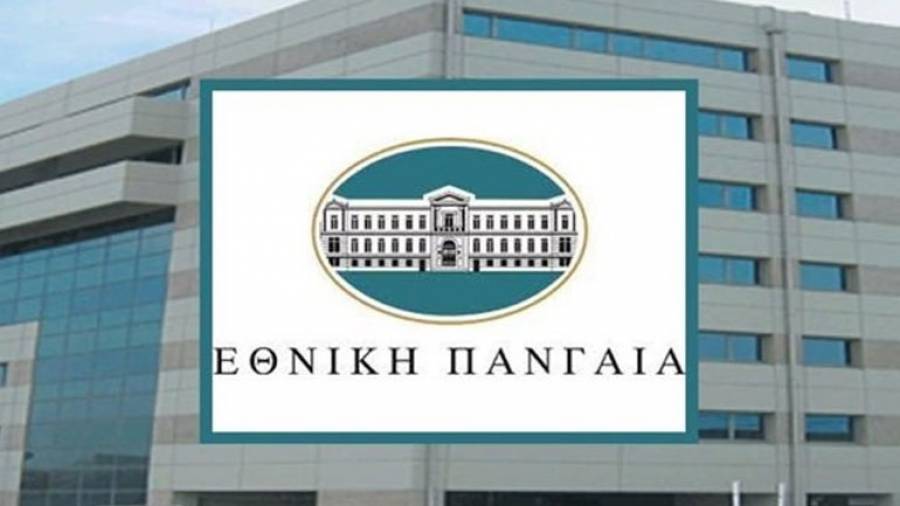Εθνική Πανγαία: Ολοκληρώθηκε η έκδοση κοινού ομολογιακού δανείου €300 εκατ.