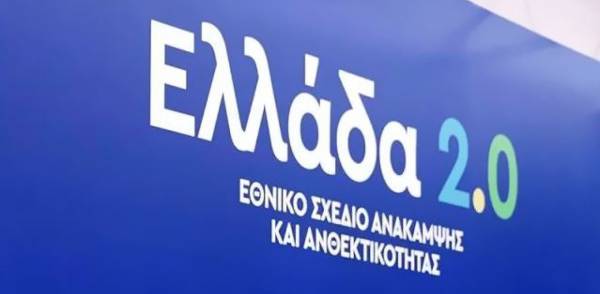 Ελλάδα 2.0: Το πλάνο των επενδύσεων-4 πυλώνες, 200.000 θέσεις εργασίας