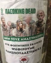 Το ΠΑΣΟΚing Dead της ΚΝΕ (photo)
