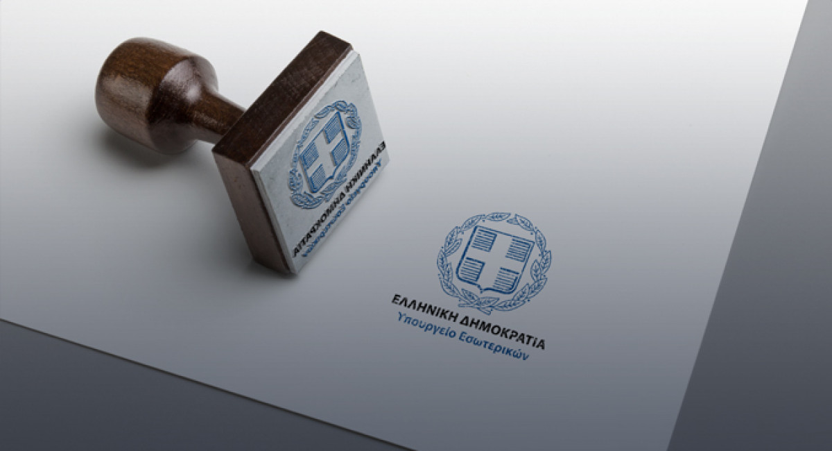 Πρόγραμμα «Άργος»: €2,9 εκατ. για τα αδέσποτα ζώα συντροφιάς
