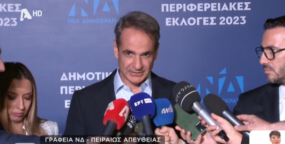 Μητσοτάκης: Οι πολίτες επανεπιβεβαίωσαν την εμπιστοσύνη τους στη ΝΔ