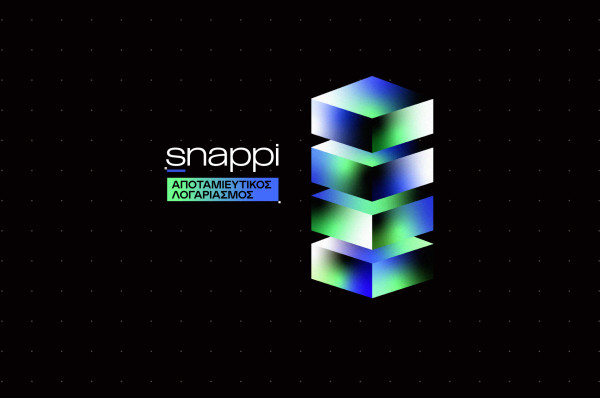 Η Snappi ανακοίνωσε Αποταμιευτικό Λογαριασμό με 1.0% ετήσιο επιτόκιο