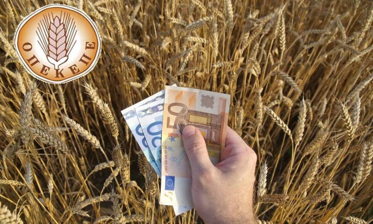 ΟΠΕΚΕΠΕ: Πάνω από 251 εκατ.ευρώ σε περισσότερους από 285.000 δικαιούχους