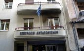 Αυτεπάγγελτη έρευνα της Επιτροπής Ανταγωνισμού στη Μινέρβα