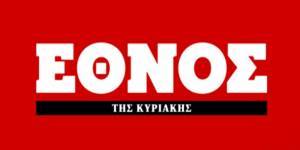 Η επίσημη ανακοίνωση για το τέλος του «Έθνους της Κυριακής»