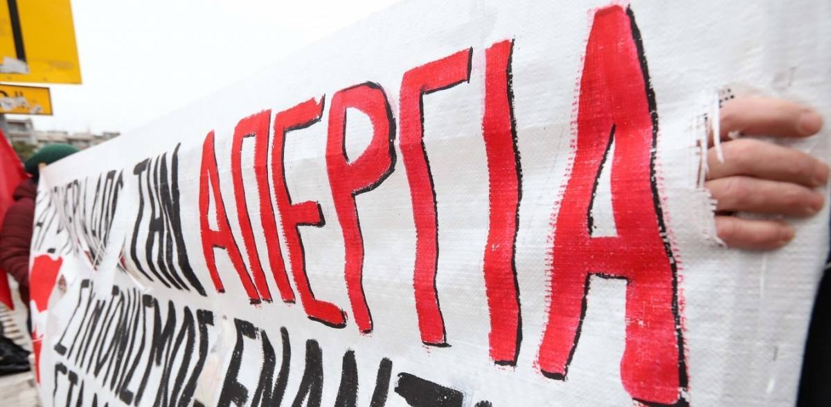 Σε απεργιακό κλοιό η χώρα