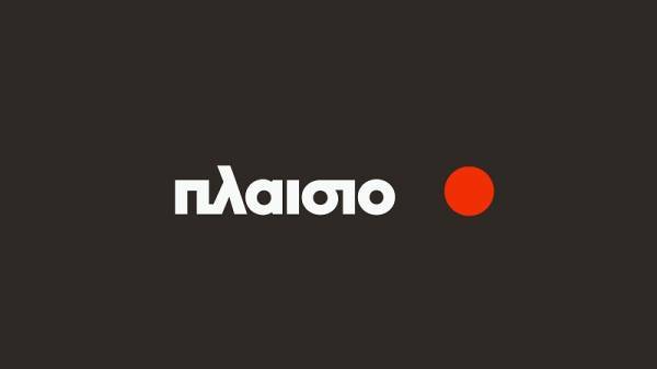 Το «ΠΛΑΙΣΙΟ» μοίρασε 7.000 τσάντες για 4η συνεχή χρονιά