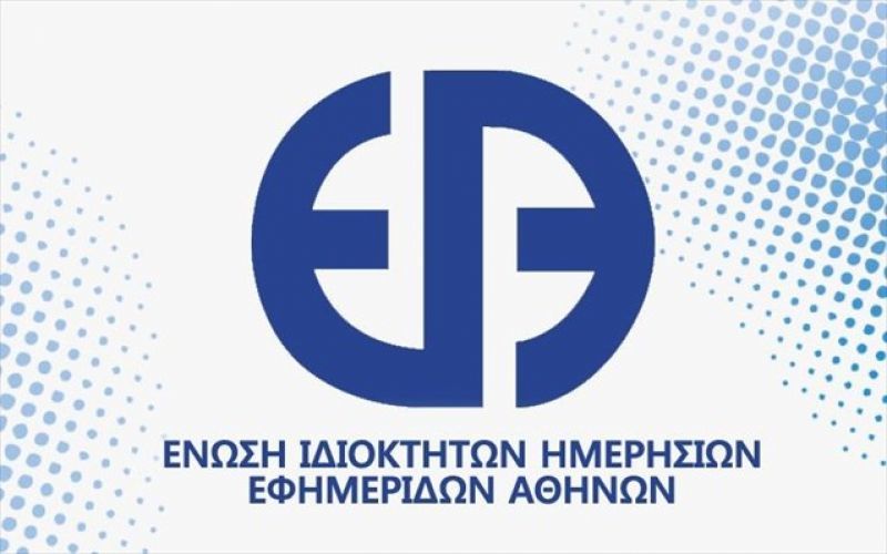 Το ψήφισμα της ΕΙΗΕΑ για τον θάνατο του Γιώργου Κουρή