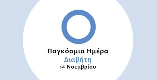 Σακχαρώδης διαβήτης & Καρδιά: Ποιοι πρέπει να κάνουν προληπτικά έλεγχο για τη νόσο