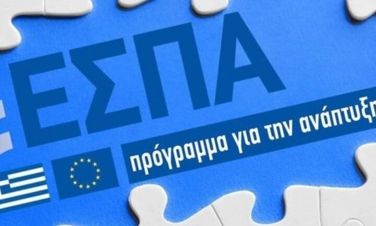 Διαγωνισμός για το σχέδιο δράσεων επικοινωνίας του ΕΣΠΑ