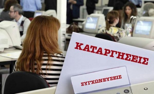 Τον «κώδωνα του κινδύνου» για τις επιπτώσεις από τη μείωση των δομών των υπουργείων και τις απολύσεις στο Δημόσιο, κρούει η ΑΔΕΔΥ