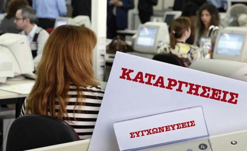 Τον «κώδωνα του κινδύνου» για τις επιπτώσεις από τη μείωση των δομών των υπουργείων και τις απολύσεις στο Δημόσιο, κρούει η ΑΔΕΔΥ
