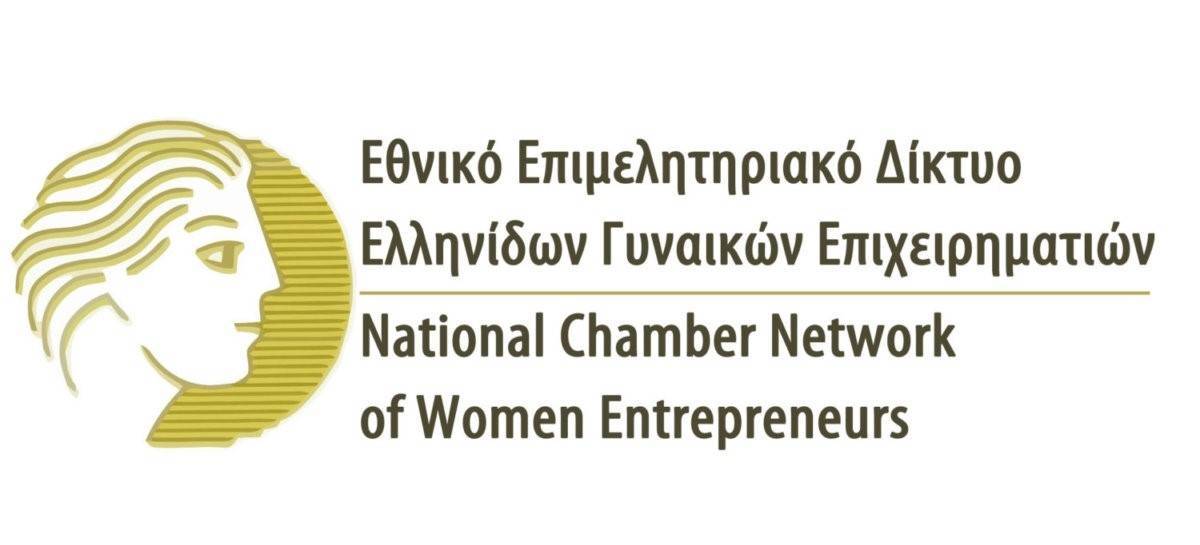 ΕΕΔΕΓΕ: Να λυθεί άμεσα το κόλλημα με τις φορολογικές ενημερότητες