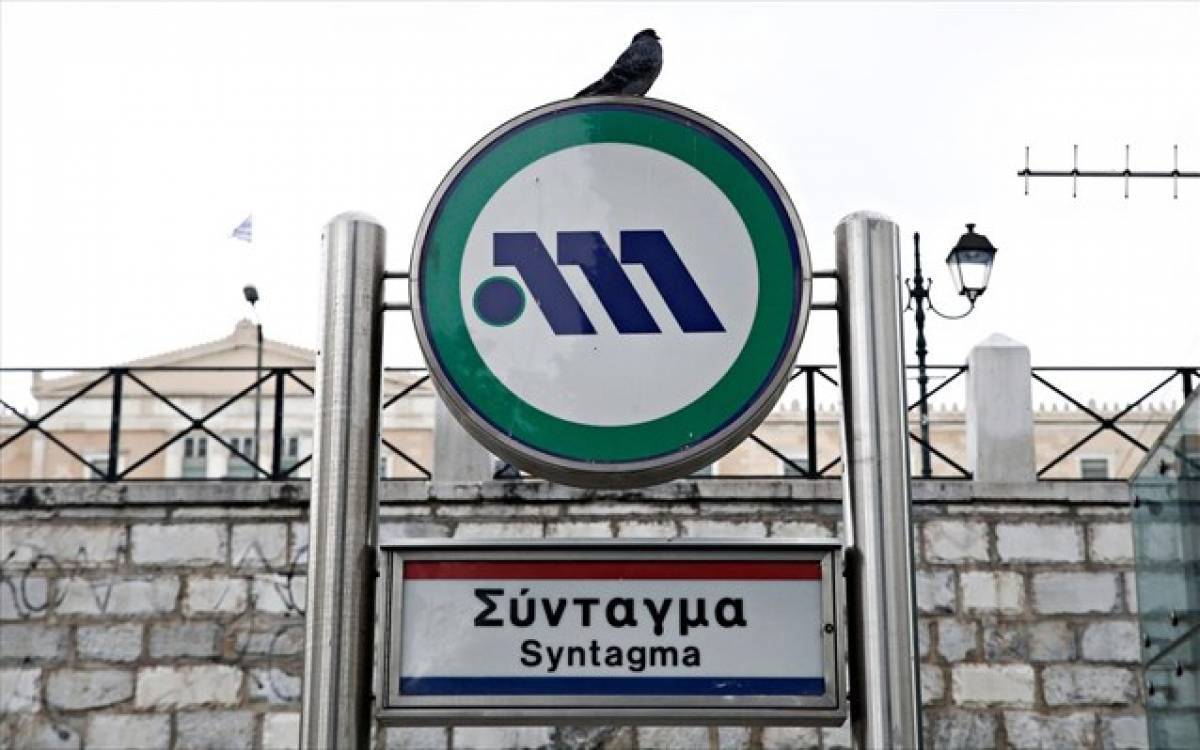 Μετρό:Κλείνει στις 11.30 το Πανεπιστήμιο και στις 16.30 το Σύνταγμα