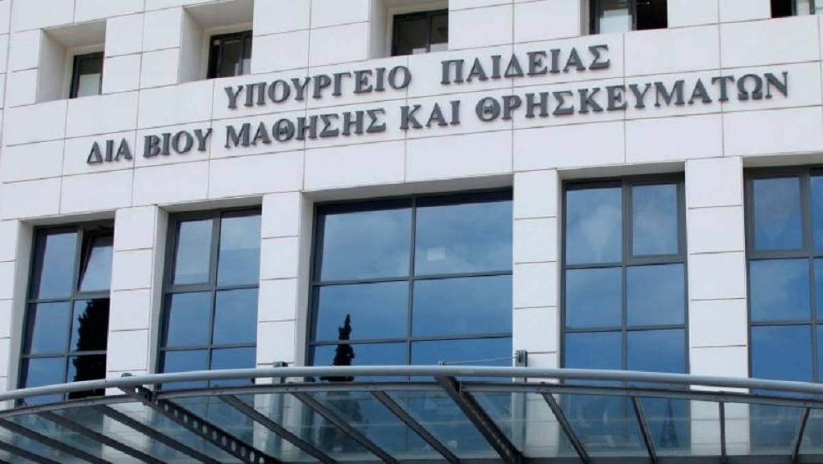 Υπ.Παιδείας: Ποιες είναι οι ημερομηνίες για κατ’ εξαίρεση μετεγγραφές- κατατακτήριες