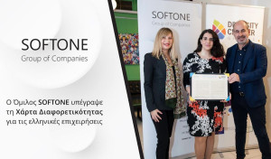 SOFTONE: Υπέγραψε τη Χάρτα Διαφορετικότητας για τις ελληνικές επιχειρήσεις