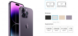Νέα iPhone 14: Οι τιμές στην Ελλάδα-Ξεκινούν από 1.000 ευρώ