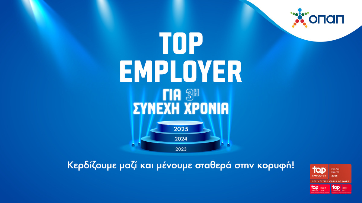 O ΟΠΑΠ αναδείχθηκε Top Employer για τρίτη διαδοχική χρονιά