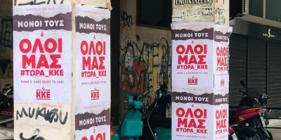 Δήμος Αθηναίων: Πρόστιμο 21.600 ευρώ στο ΚΚΕ για παράνομη αφισορύπανση