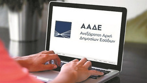 myAADE: Προσθήκες στις εφαρμογές «Τα Αιτήματά μου» και «Τα Ραντεβού μου»