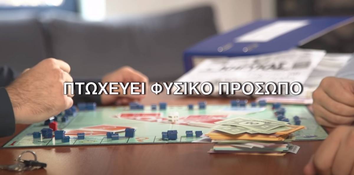 Πολιτική κόντρα για το βίντεο ΣΥΡΙΖΑ με τον... Κυριάκο