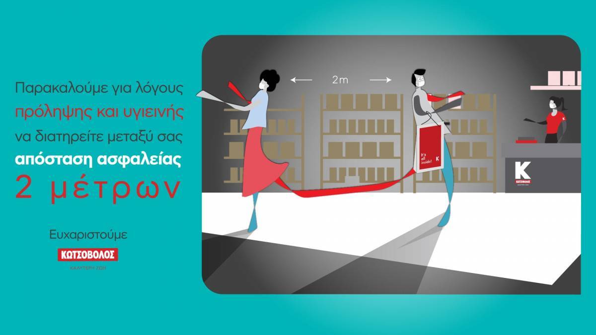 Η νέα «εποχή» βρίσκει την Κωτσόβολος προετοιμασμένη για μία ομαλή καθημερινότητα
