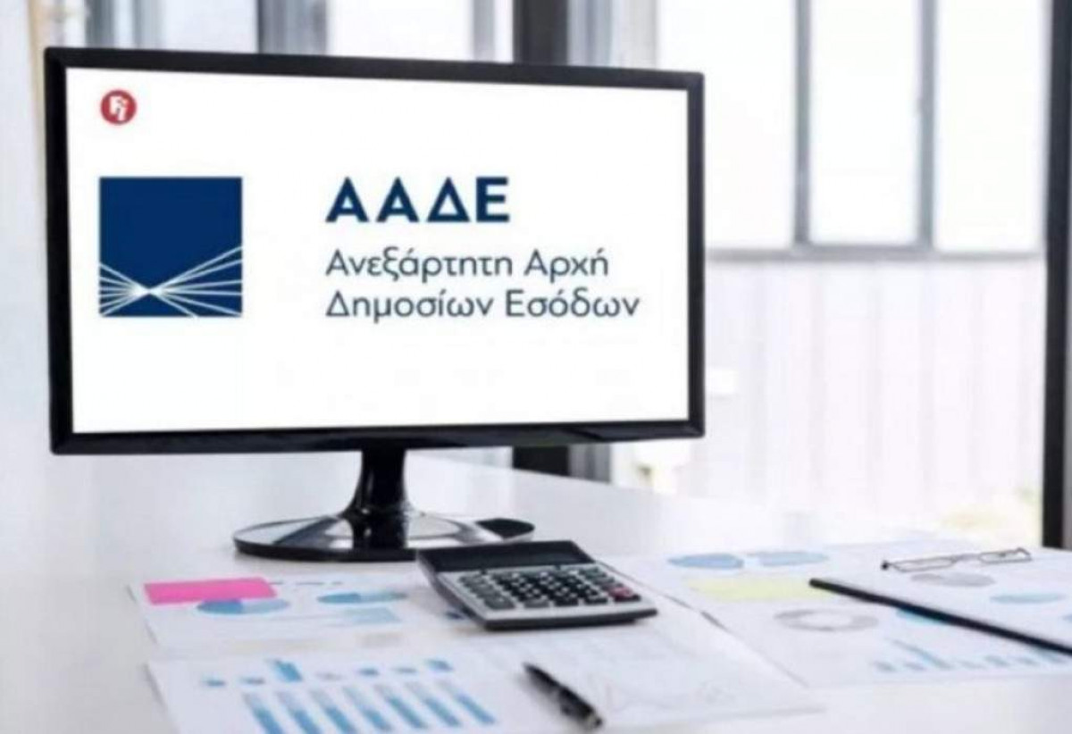 ΜyBusinessSupport: Έναρξη λειτουργίας της πλατφόρμας υποβολής αιτήσεων συμψηφισμού του 12%