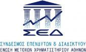 ΣΕΔ: Επιστολή στον Γ.Στουρνάρα ελέω capital controls