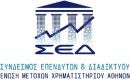 ΣΕΔ: Επιστολή στον Γ.Στουρνάρα ελέω capital controls