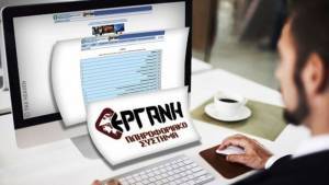 Εργάνη: Νέες οδηγίες για τη συμπλήρωση δηλώσεων αναστολής συμβάσεων εργασίας
