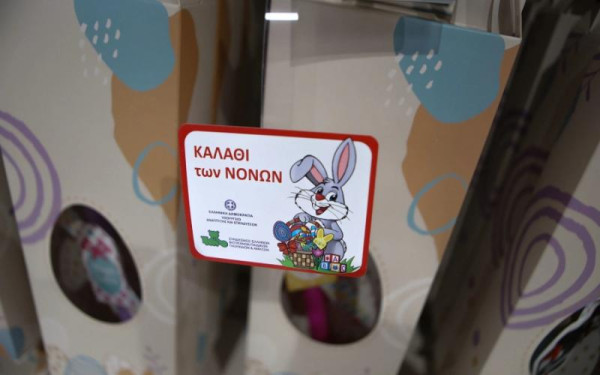 Πρεμιέρα για το «Καλάθι των Νονών»-Η λίστα με τα προϊόντα