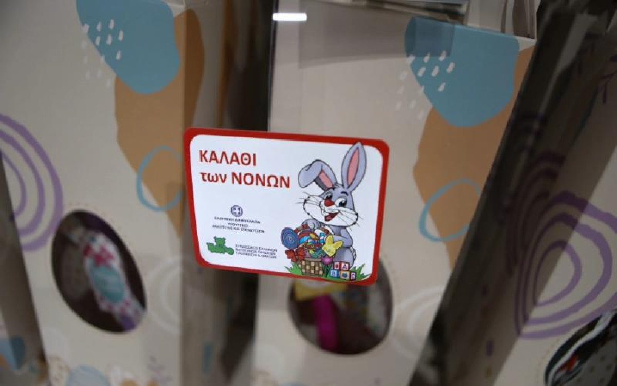 Πρεμιέρα για το «Καλάθι των Νονών»-Η λίστα με τα προϊόντα
