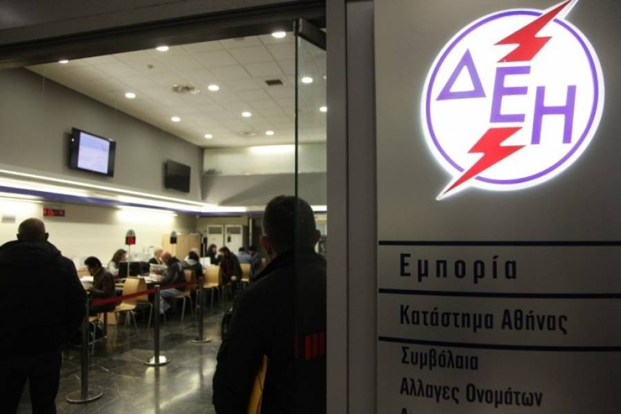 ΔΕΗ: Διευρυμένο ωράριο σε τρία κεντρικά καταστήματα σε Αθήνα- Θεσσαλονίκη