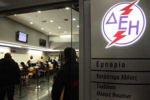 ΔΕΗ: Διευρυμένο ωράριο σε τρία κεντρικά καταστήματα σε Αθήνα- Θεσσαλονίκη