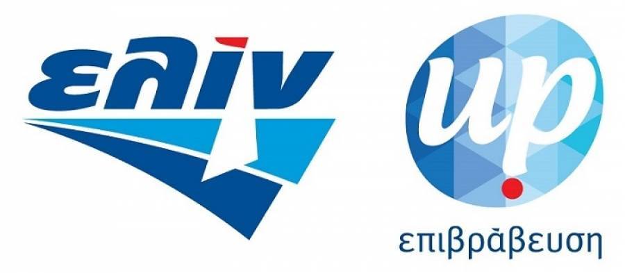 ΕΛΙΝΟΪΛ: Νέα εφαρμογή «ελίν up επιβράβευση»