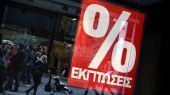 Μηδέν...εις το πηλίκον από τις εκπτώσεις Νοεμβρίου, σύμφωνα με την ΕΣΕΕ