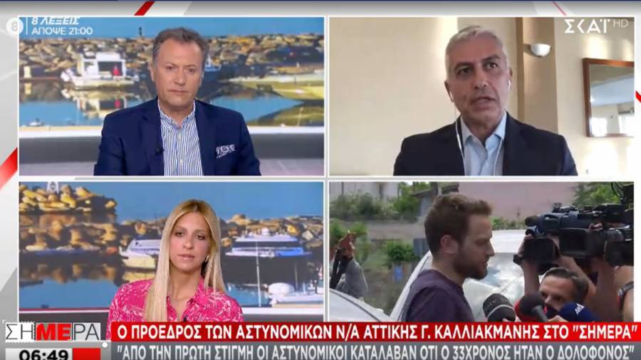 Πρόεδρος Αστυνομικών Αττικής:Οι συνάδελφοι απ'την πρώτη στιγμή κατάλαβαν τον δολοφόνο