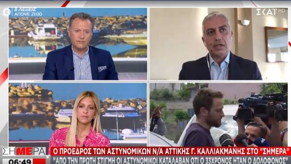 Πρόεδρος Αστυνομικών Αττικής:Οι συνάδελφοι απ'την πρώτη στιγμή κατάλαβαν τον δολοφόνο