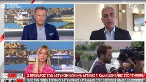 Πρόεδρος Αστυνομικών Αττικής:Οι συνάδελφοι απ'την πρώτη στιγμή κατάλαβαν τον δολοφόνο