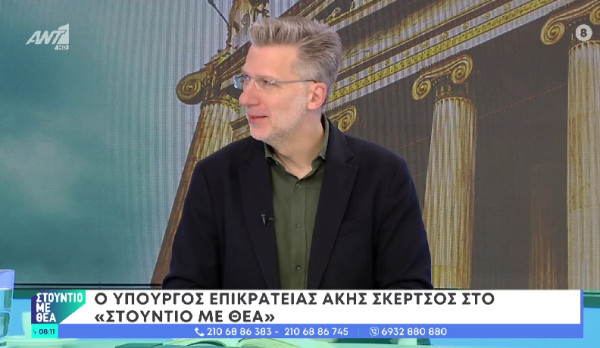 Σκέρτσος: Προτεραιότητά μας η αύξηση των εισοδημάτων