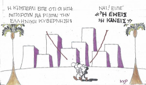 Τάδε έφη Κίμπερλι