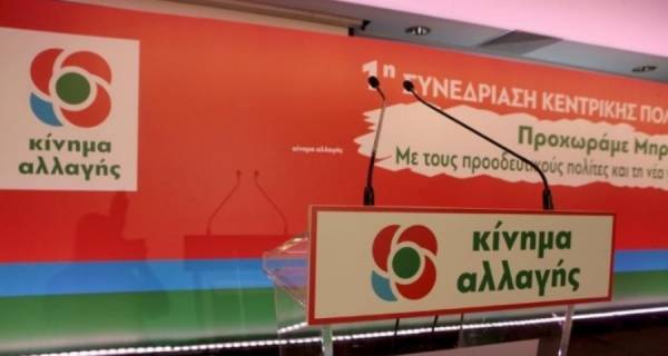 ΚΙΝΑΛ: Ζούμε καταστάσεις Μαδούρο