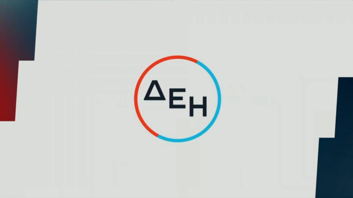 ΔΕΗ:Δίνει μάχη για μερίδιο από ΣΔΙΤ του Ultra Fast Broadband