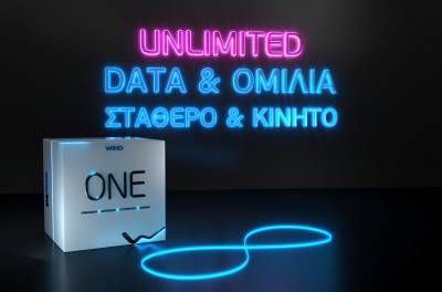 WIND ONE UNLIMITED: Απεριόριστα DATA, Απεριόριστη Ομιλία και Yπερ-υψηλές ταχύτητες